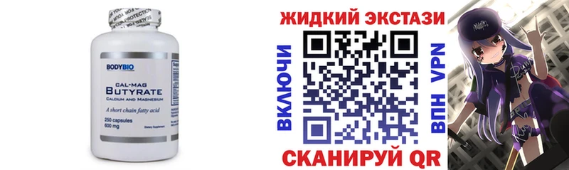 наркотики  Бугульма  БУТИРАТ BDO 