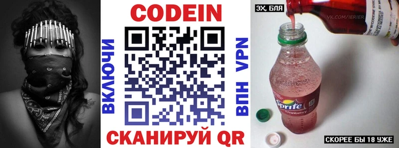 Кодеиновый сироп Lean напиток Lean (лин)  Бугульма 