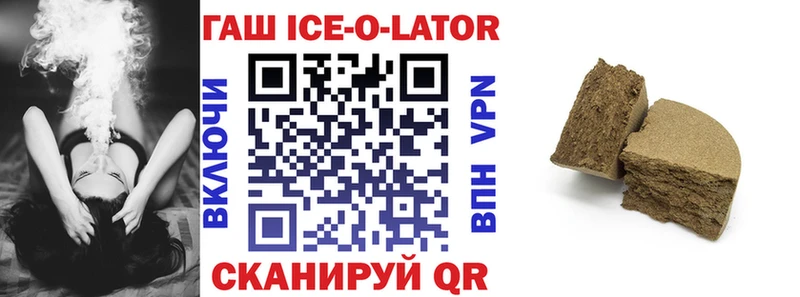ГАШИШ Ice-O-Lator  Бугульма 