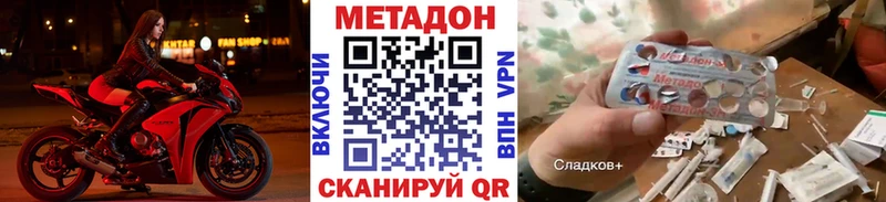 Метадон VHQ  наркота  Бугульма 